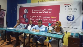 انتهاكات الحوثيين في تعز.. حصاد خمس سنوات من الانقلاب في ندوة حقوقية
