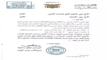بسبب تلاعبه بمنح دراسية.. الحكومة توجه بالتحقيق مع السفير اليمني في القاهرة محمد مارم