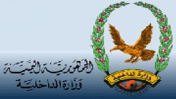 الداخلية تطالب البنك المركزي بصرف مرتبات منتسبيها لشهري أغسطس وسبتمبر