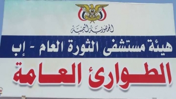 14 قتيلا و19 جريحا من مليشيا الحوثي يصلون مستشفى الثورة بإب من جبهات الضالع