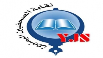 نقابة الصحفيين اليمنيين: رصد 25 انتهاكا جديدا بحق الإعلاميين خلال ثلاثة أشهر