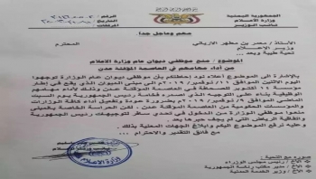 عدن.. مليشيات "الانتقالي" تمنع موظفي وزارة الإعلام من أداء أعمالهم