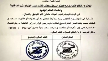 "الداخلية" تتهم جهات في البنك المركزي بعرقلة صرف رواتب منتسبي الوزارة بالمحافظات المحررة