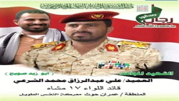 مصرع قائد اللواء 17 مشاه التابع للحوثيين بنيران الجيش الوطني في تعز