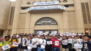 عدن.. وقفة احتجاجية لطلاب الحقوق ومعهد القضاء للتضامن مع الطالب "عطية"