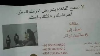 طائرات تلقي منشورات بمناطق في شبوة محاذية للبيضاء تدعو للإبلاغ عن قيادات في "القاعدة"
