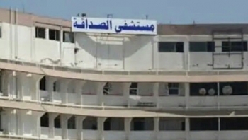 عدن.. مستشفى الصداقة ينفي وجود حالة اشتباه بفيروس كورونا