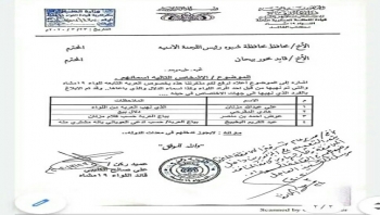 وثيقة تكشف تورط شخصيات في نهب آليات عسكرية وأسلحة من اللواء 19 مشاة بمحور بيحان