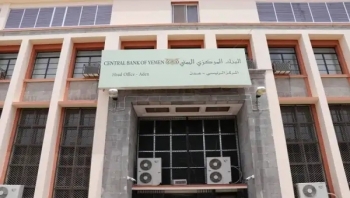 عدن.. البنك المركزي يحذّر من التعامل مع مركزي صنعاء كونه جهة غير قانونية
