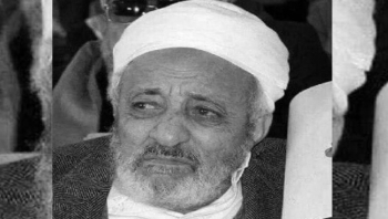 حزب الإصلاح ينعي المناضل الوطني والمصلح  الواسعي