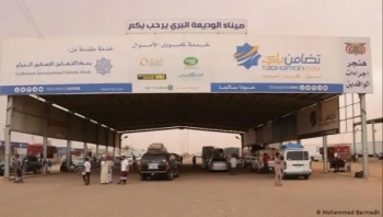 بعد أيام من إغلاقه.. توجيهات بفتح منفذ الوديعة أمام حركة النقل