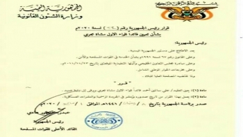 الرئيس هادي يصدر قرارا بتعيين قائد جديد للواء الأول مشاة في سقطرى