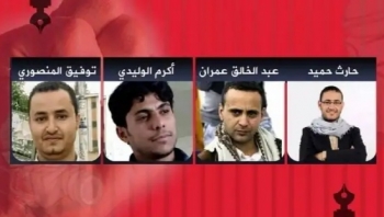 نقابة الصحفيين اليمنيين تجدد المطالبة بالإفراج عن صحفيين يواجهون حكما بالإعدام في سجون الحوثي
