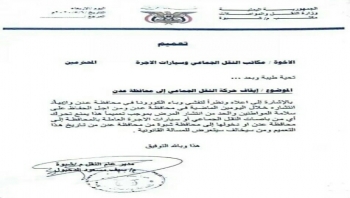 سلطات شبوة تعلق رحلات النقل الجماعي من وإلى عدن احترازا من تفشي كورونا