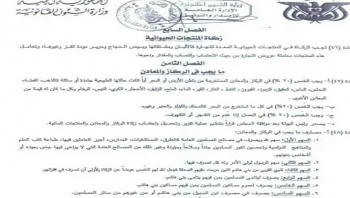 الحكومة تصف قانون "الخُمس" الصادر عن الحوثيين بالانتهاك الصارخ لحقوق الإنسان