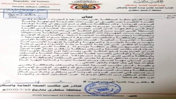 سقطرى.. مكتب الصحة يحمل "الانتقالي" مسؤولية أي تفشٍ لكورونا في الجزيرة