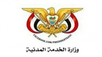 الخدمة المدنية: الخميس المقبل بدء إجازة عيد الأضحى المبارك