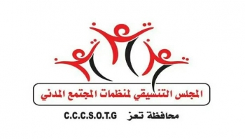 منظمات المجتمع المدني في تعز تستنكر صمت المنظمات الدولية تجاه جرائم الحوثي