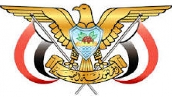 صدور قرار جمهوري بتشكيل الحكومة وتسمية أعضاءها