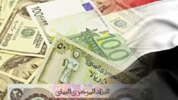 تعاف للريال اليمني بعد ساعات من إعلان تشكيل الحكومة