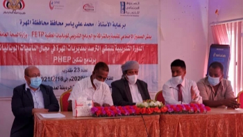 المهرة.. تدشن برنامج التمكين للعاملين الصحيين