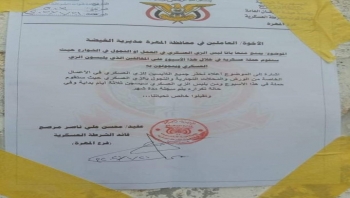 المهرة ..حملة عسكرية مرتقبة لمنع المدنيين من ارتداء الزي العسكري