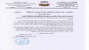 مكتب الأثار بمحافظة المهرة يدعو المواطنين الذين بحوزتهم قطع أثرية تسليمها لمكتب الأثار