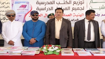 بتمويل ودعم عماني سخي.. المهرة توزع الدفعة الأولى للكتاب المدرسي والمحافظ يشكر عمان على دعمها الدائم للمهرة