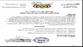 وزير النقل يقيل مدير ميناء سقطرى على خلفية كشفه لفضيحة إنزال مدرعات عسكرية إماراتية إلى الجزيرة