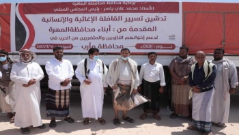 المهرة: تسيّر القافلة الإغاثية الإنسانية لدعم صمود مأرب