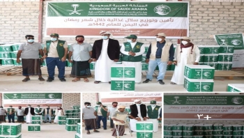 وكيل محافظة المهرة الأول يدشن السلة الرمضانية لجمعية بناء الخيرية بدعم من مركز الملك سلمان للإغاثة