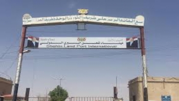 المهرة .. عناصر الشرطة العسكرية في منفذ شحن تعتدي على نائب مدير شؤون وحدة الركاب بسبب مواقفه من التهريب