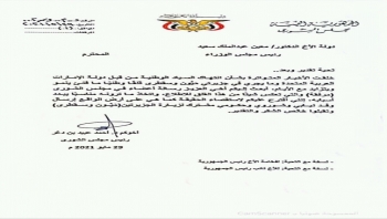 مجلس الشورى يقترح إرسال وفد لتقصي الحقائق في جزيرتي ميون وسقطرى