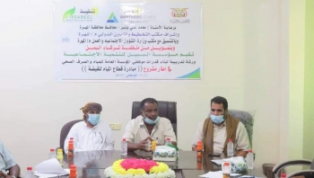 بدء  الدورة التدريبية لبناء قدرات العاملين في مؤسسة المياه بالغيضة بتمويل شركاء اليمن
