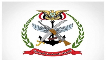 وزارة الدفاع ورئاسة الأركان تنعيان استشهاد عدد من الضباط والأفراد بجريمة حوثية في معسكر العند