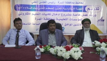 نيمر يدشن ورشة عمل مناقشة وعرض مشروع ادخال تقنيات التعليم الالكتروني للمؤسسات التعليمية