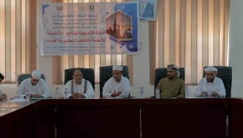 تدشين دورة لأئمة وخطباء مساجد مديرية الغيضة ضمن برنامج "ولاتفرقوا"