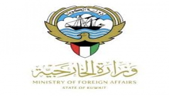الخارجية الكويتية تجدد التزامها بالوقوف مع وحدة واستقرار اليمن وإعادة الأمن والأمان إلى ربوعه