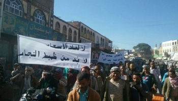 الضالع : مظاهرة تندد بارتفاع الأسعار وتدهور الوضع الاقتصادي وتطالب برحيل التحالف