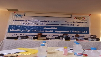 مديرعام فرع المهرة يشارك في المراجعة السنوية لمنظمة اليونسيف وشركائها بالعاصمة المؤقتة عدن
