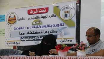 ثانوية بلقيس للبنات تقيم مسابقة إعداد الدروس الإلكترونية للطالبات