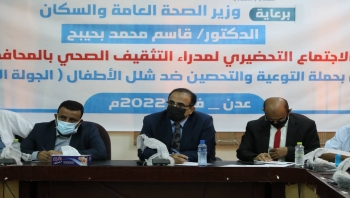 وزير الصحة يفتتح الاجتماع التحضيري لمدراء التثقيف الصحي بالمحافظات