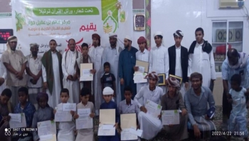 مركز سالم بن عقيل خوار لتحفيظ القرآن الكريم بالغيضة يكرم طلابه المبرزين