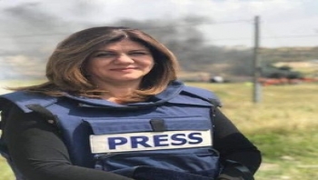الخارجية .. تدين قتل الصحفية شيرين أبو عاقلة وتدعو لمحاسبة مرتكبي الجريمة