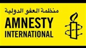 منظمة العفو الدولية تطالب الحكومة اليمنية بوقف الملاحقة القضائية للصحفيين والإعلاميين