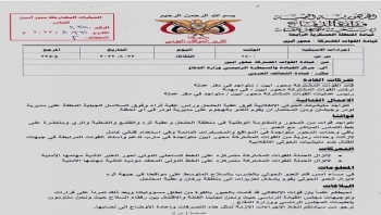 القوات المشتركة في أبين تحمل المجلس الرئاسي مسؤولية تحرك مليشيا الانتقالي باتجاه مواقعها