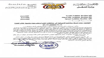 وزير النقل يوجه المحافظين بتسهيل مهام فريق أمريكي يستطلع مواني وشواطئ ومواني المهرة وشبوة بهدف تأجيرها لشركة أمريكية