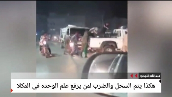 ناشطون يتدولون مقطع لقوات عسكرية تسحل مواطن في المكلا رفع علم الجمهورية اليمنية