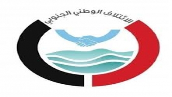 الائتلاف الوطني الجنوبي: ادعاء الوصاية باسم الجنوب أمر مرفوض ويعيد إلى الأذهان تجارب الماضي المريرة