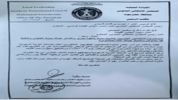 قيادي في الانتقالي .. السعودية صادرت إقامات أفراد حضارم نظموا لقاء بعيدروس الزبيدي